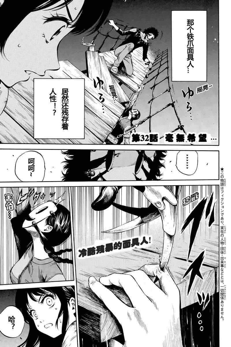 第32话0