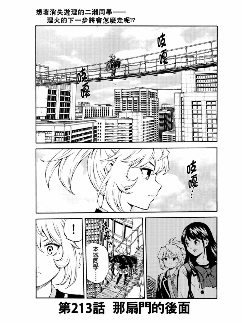第213话0