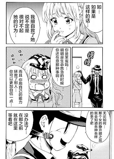 第87话3