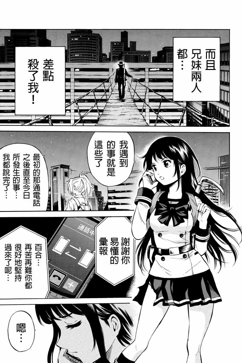 第37话4