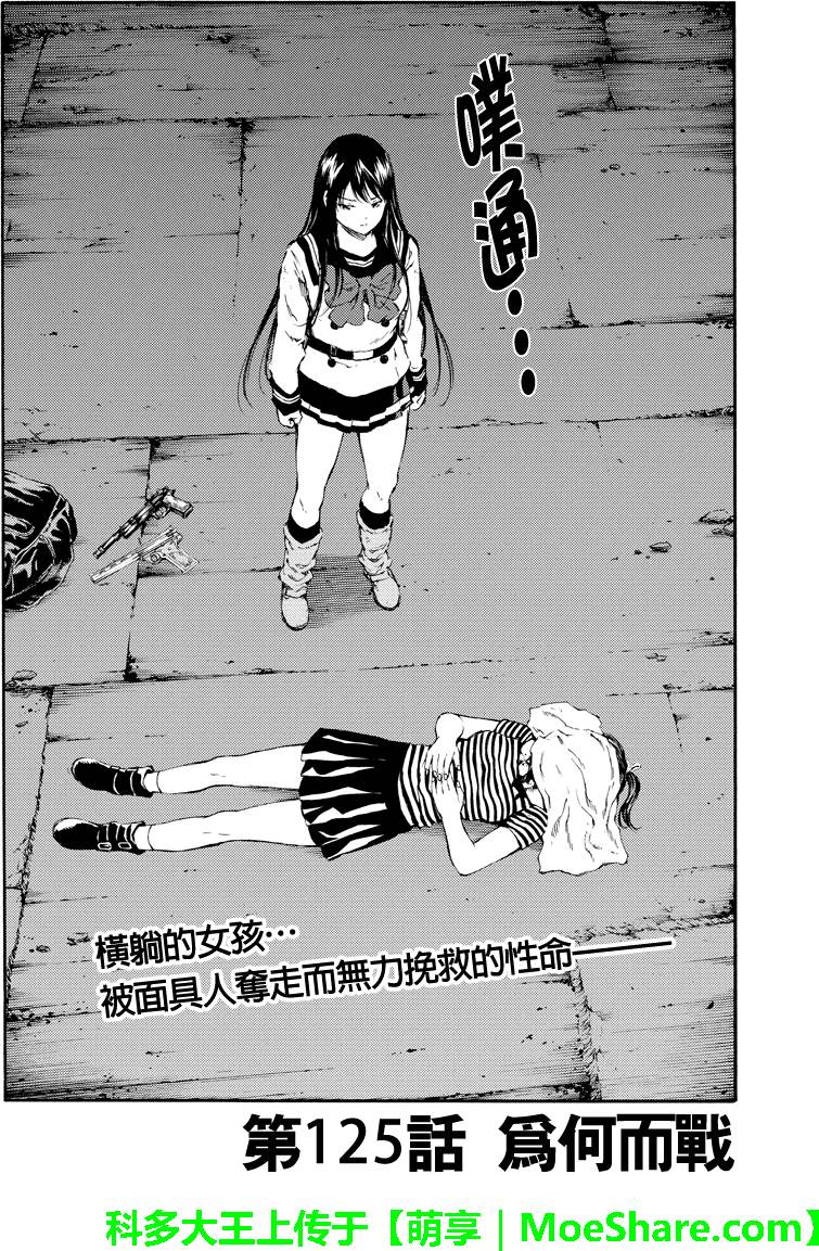 第125话1