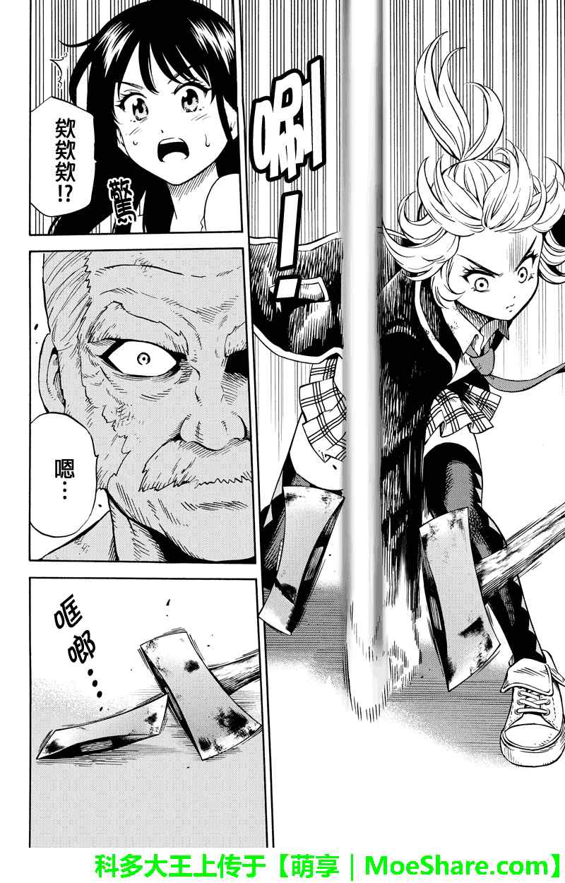第65话3