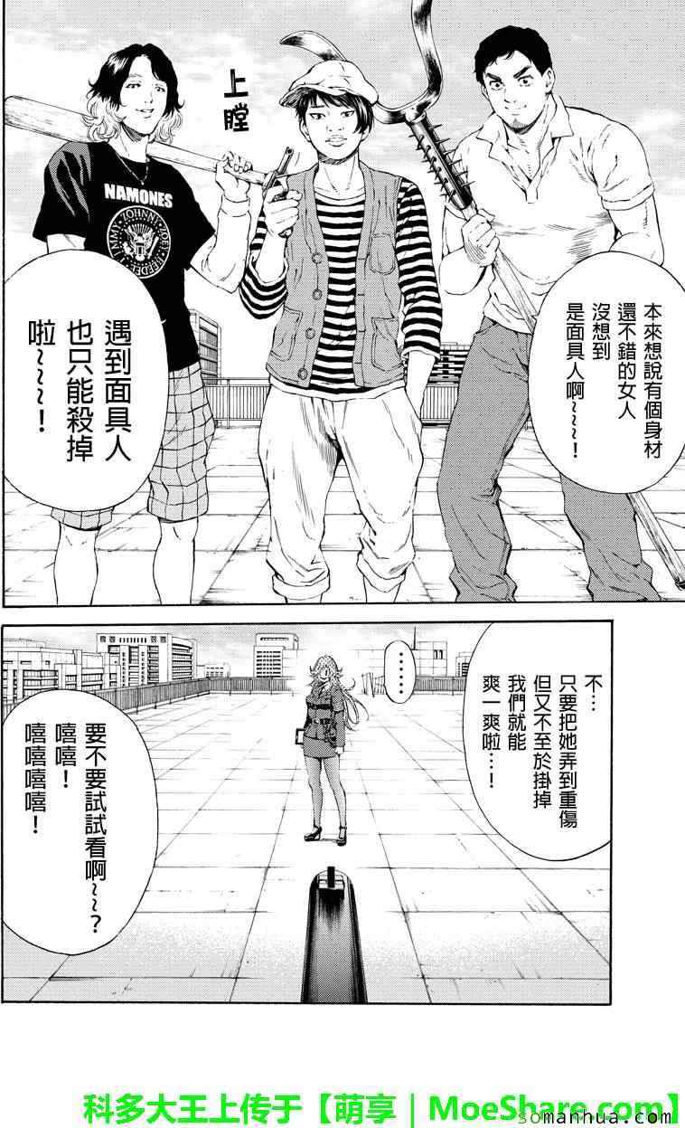 第105话3