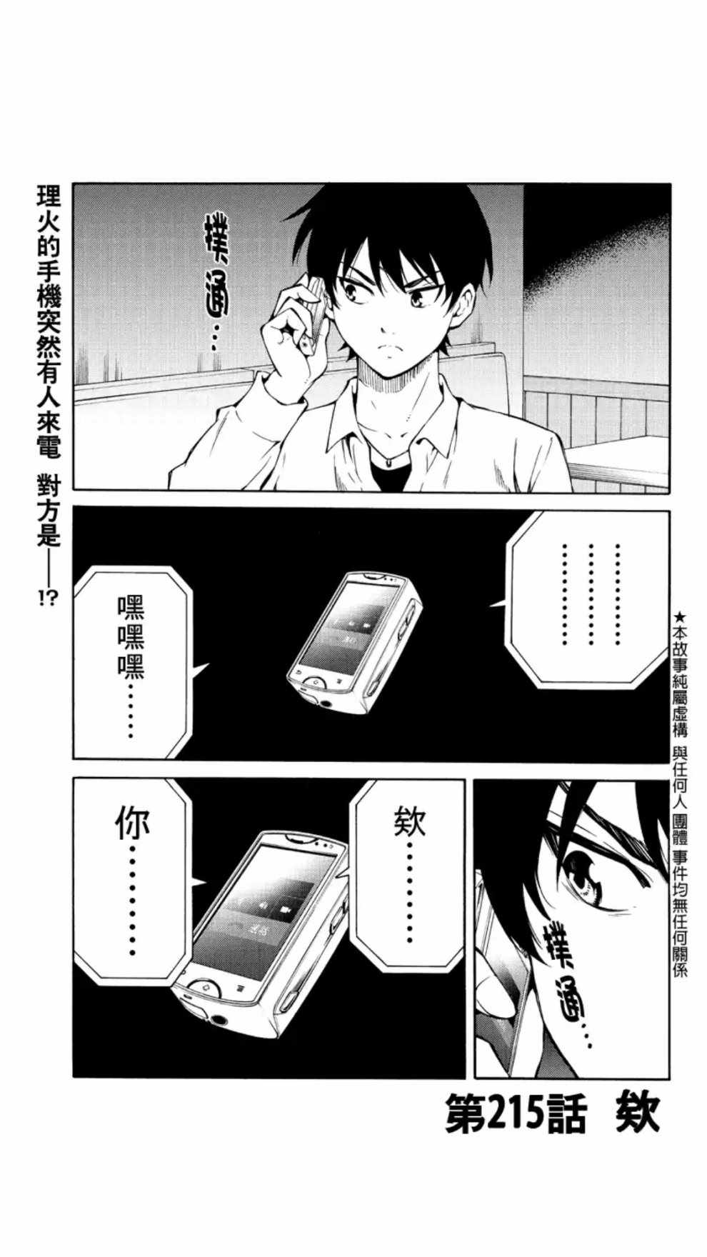 第215话0