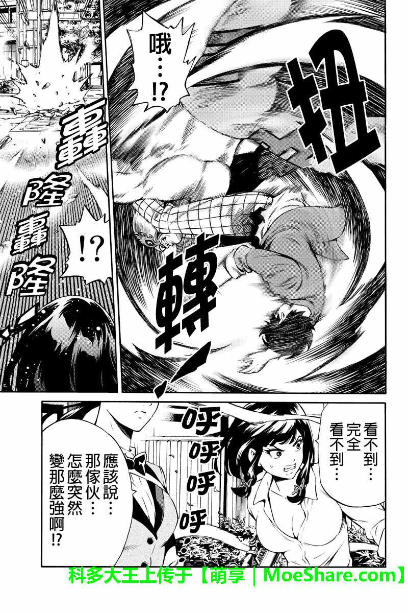 第239话4