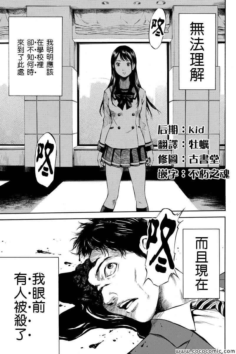 第1话0