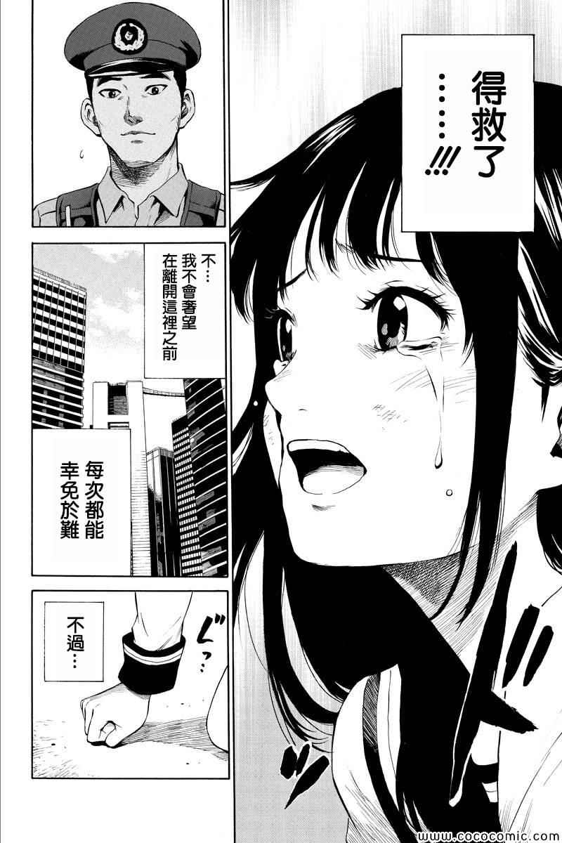 第8话3