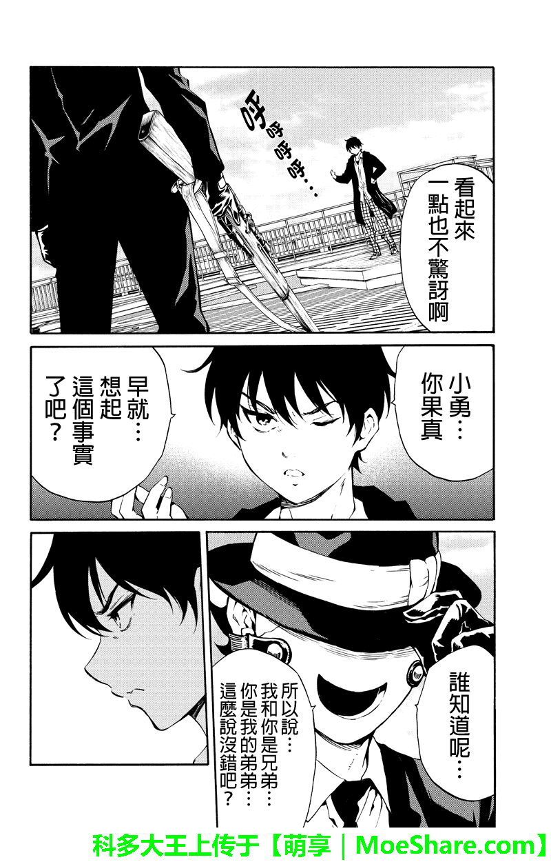 第199话3