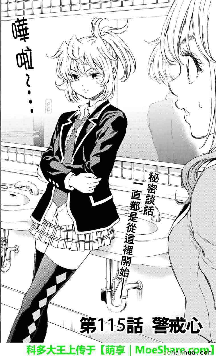 第115话1