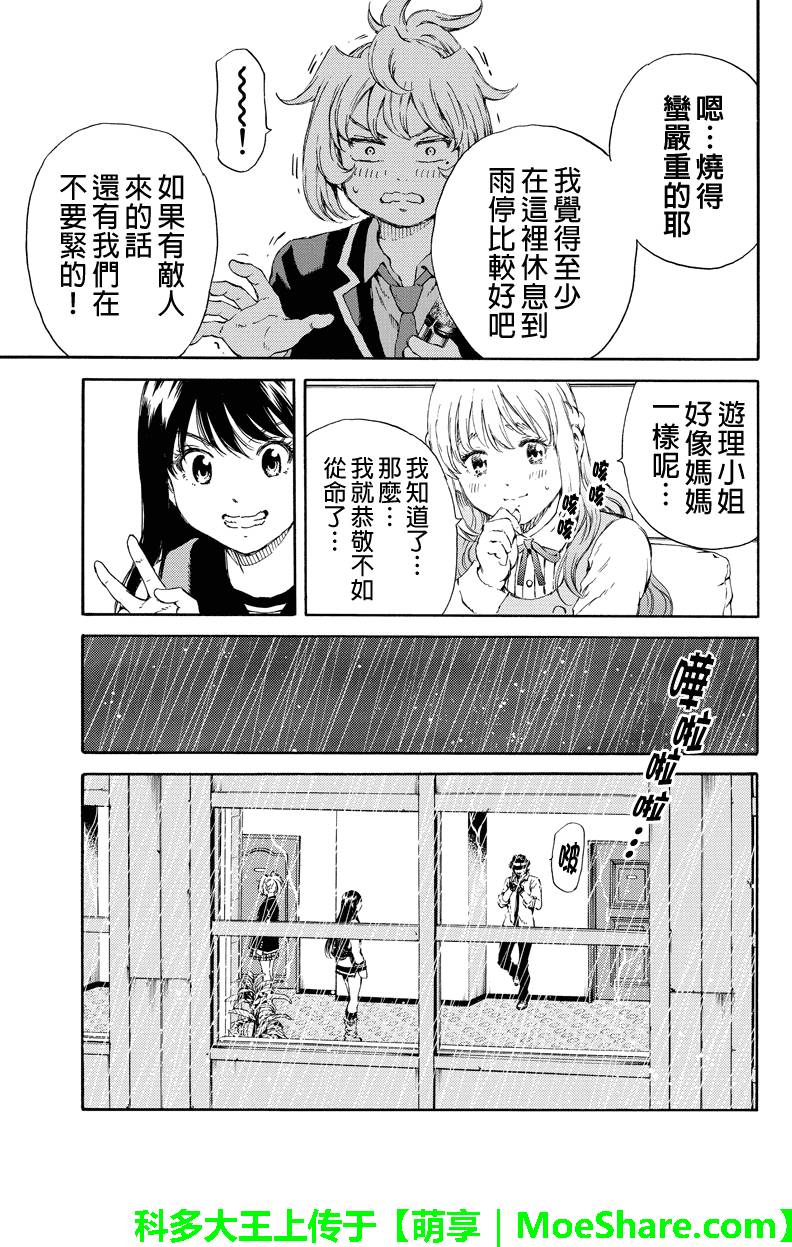第132话4