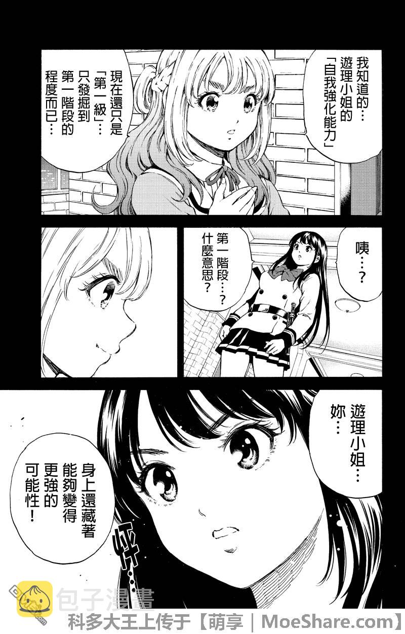 第159话4
