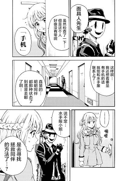 第87话2