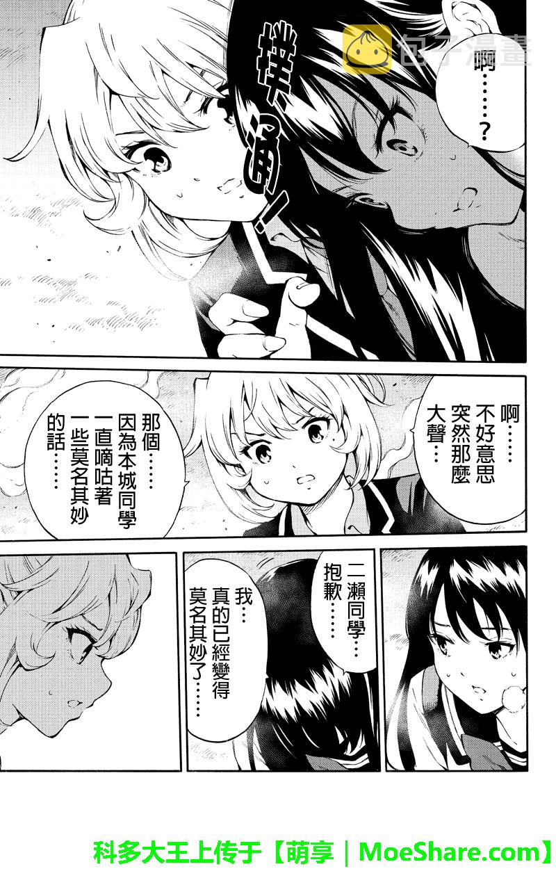 第201话4