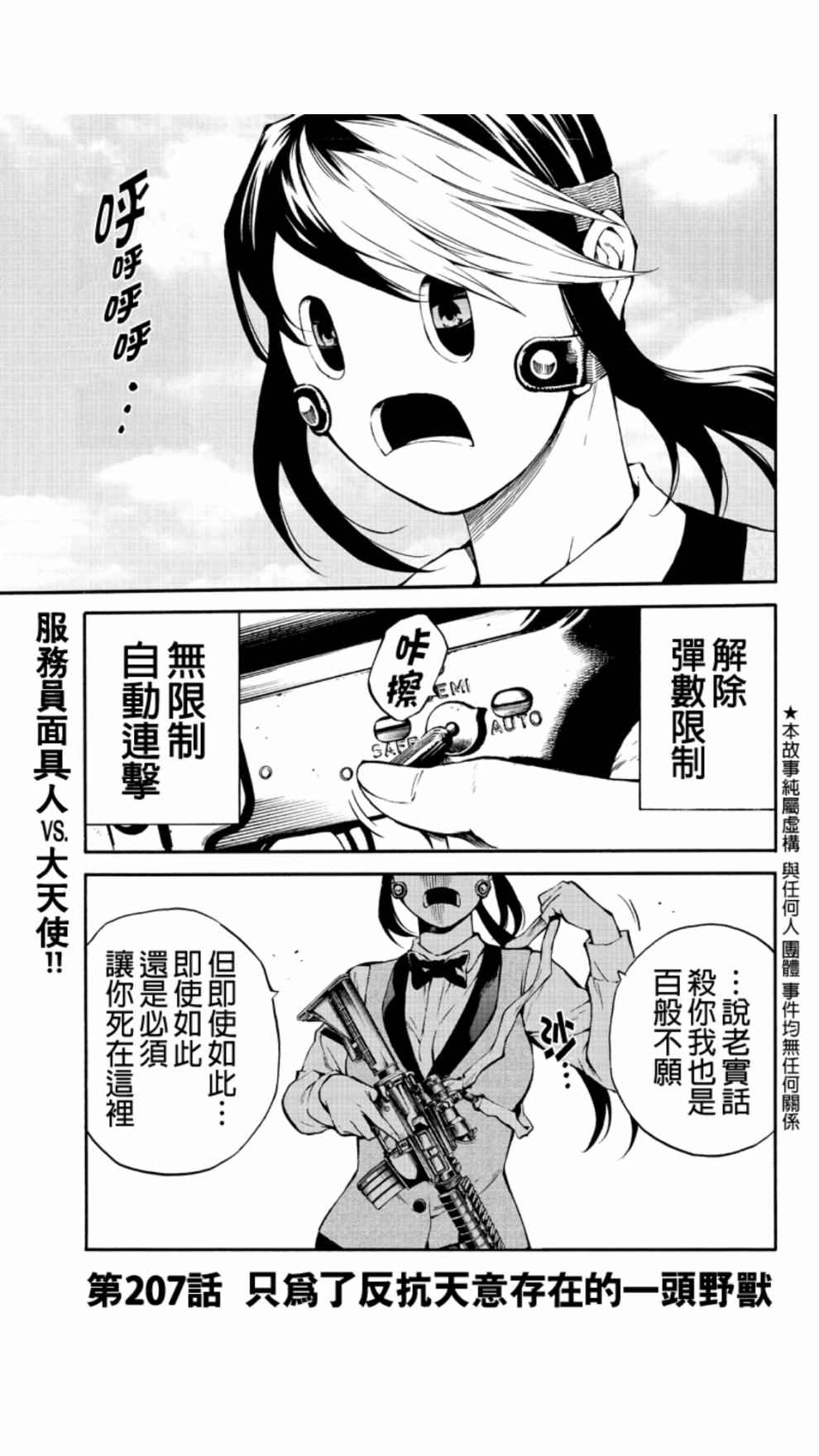 第207话0