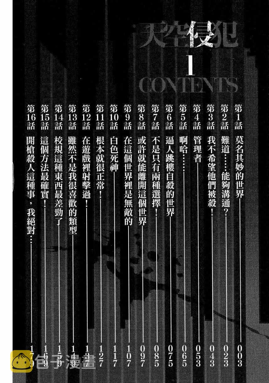 第1卷2