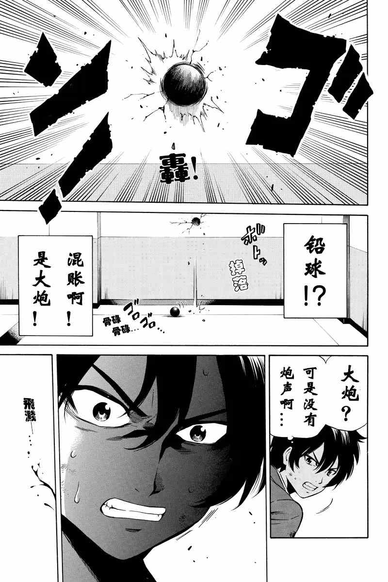 第41话4