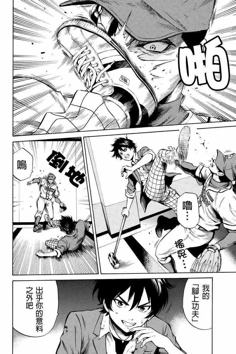 第44话1