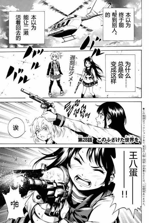 第28话0