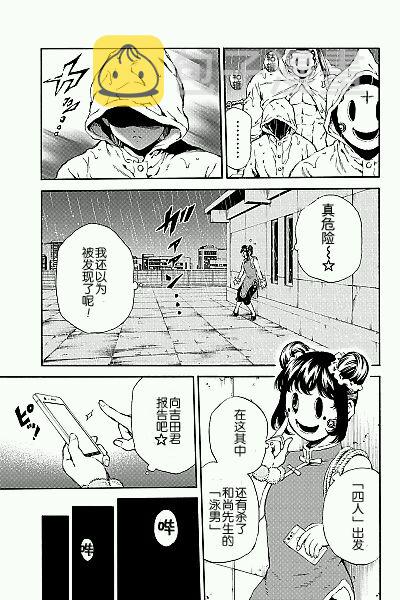 第136话4
