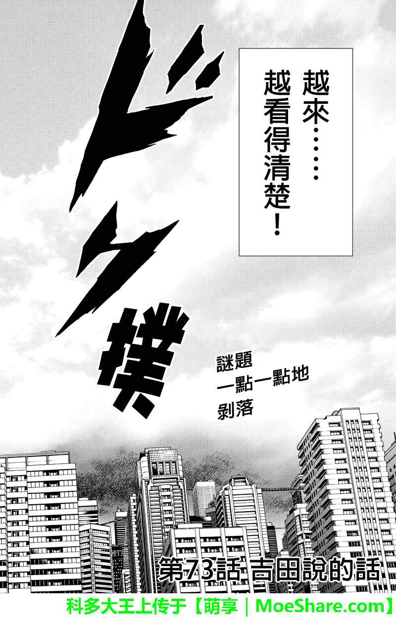 第73话1