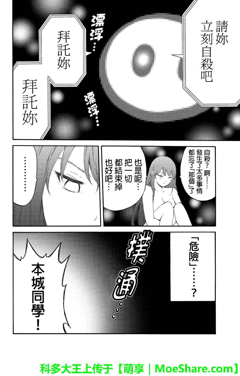 第201话3