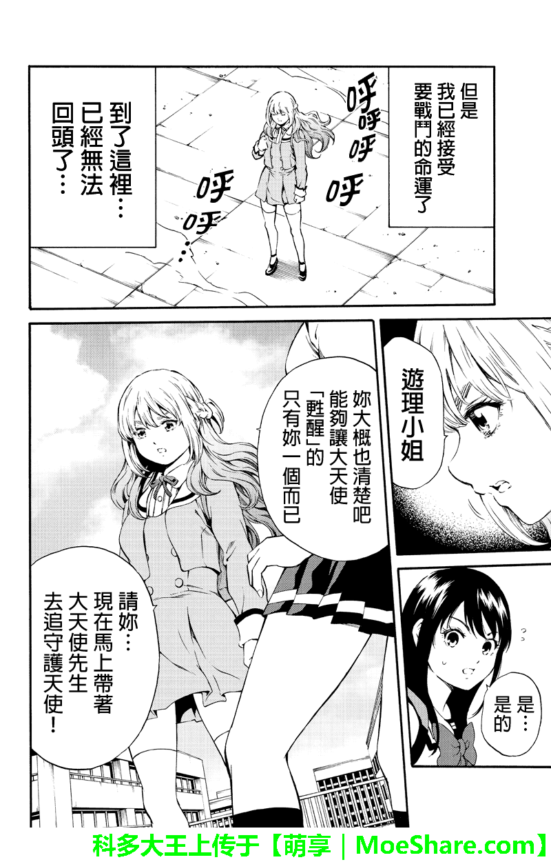 第180话3