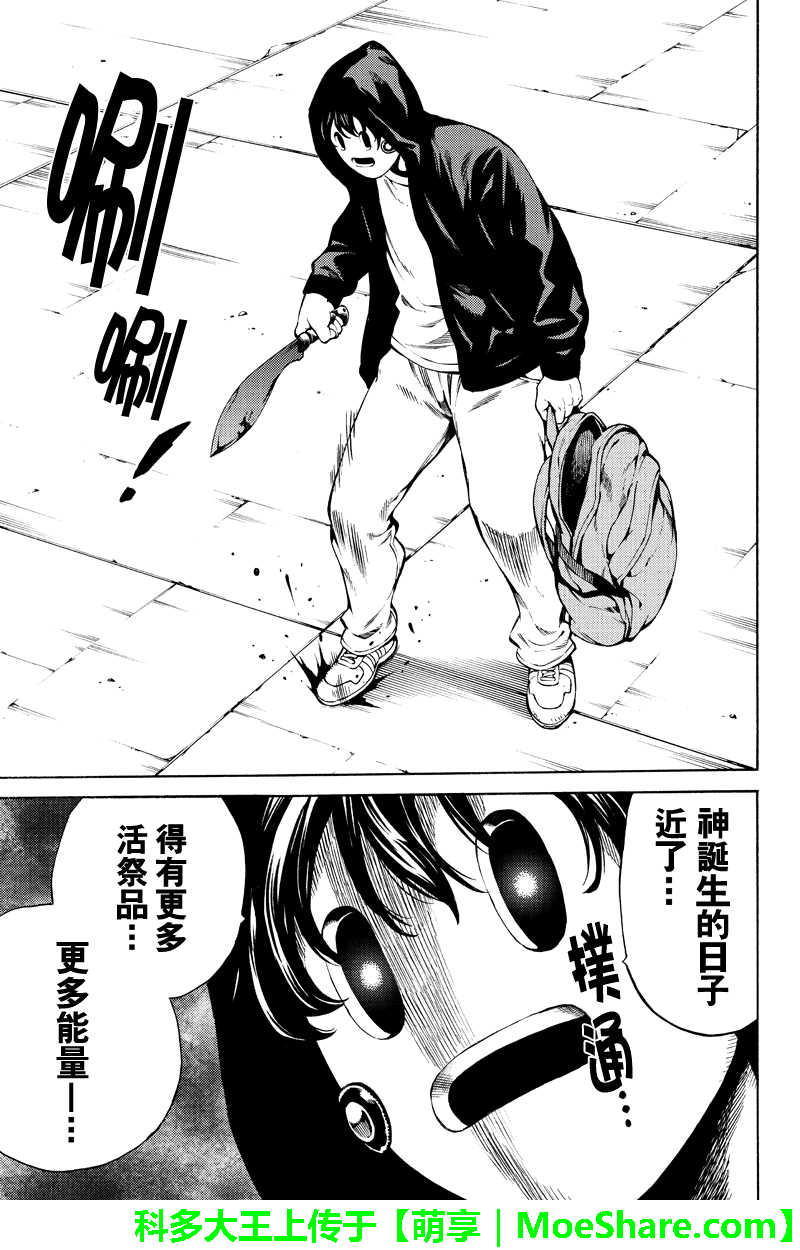 第243话4