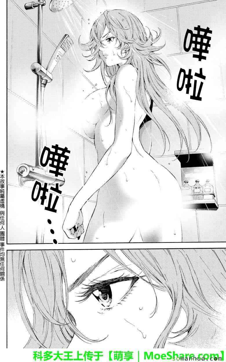 第105话1