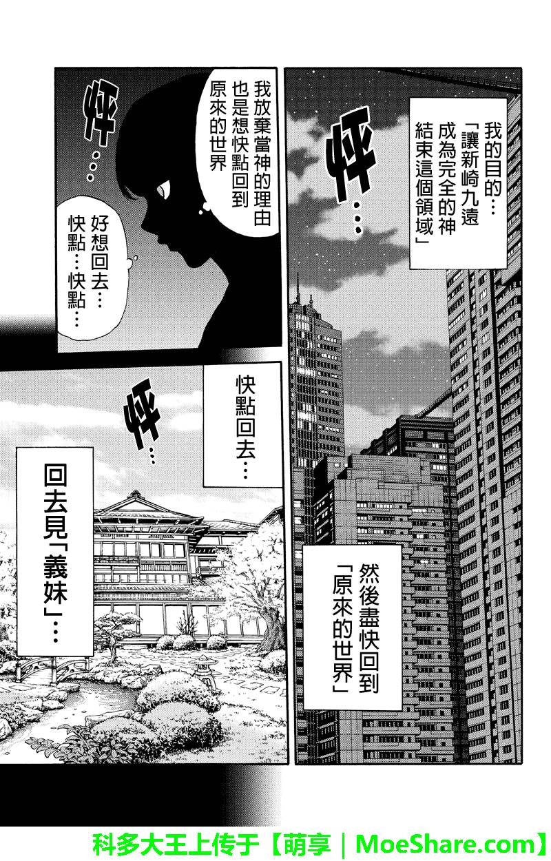 第160话4