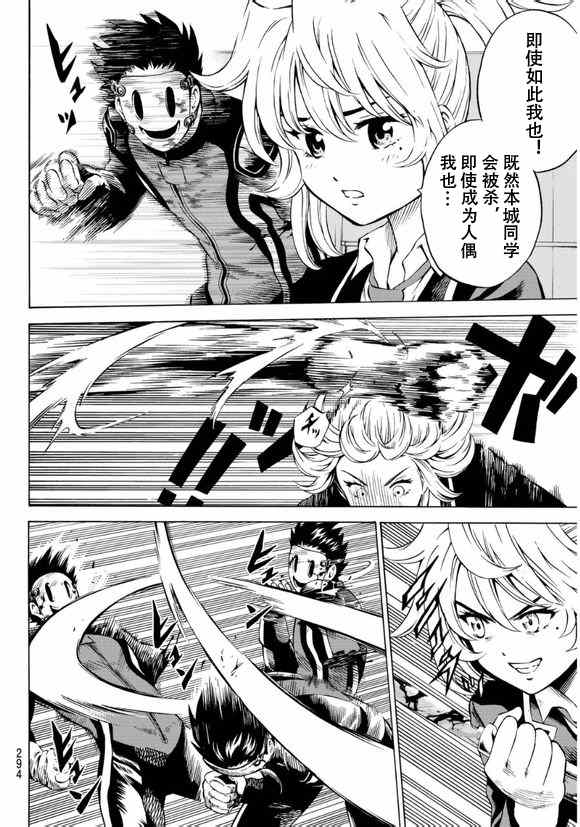第63话4