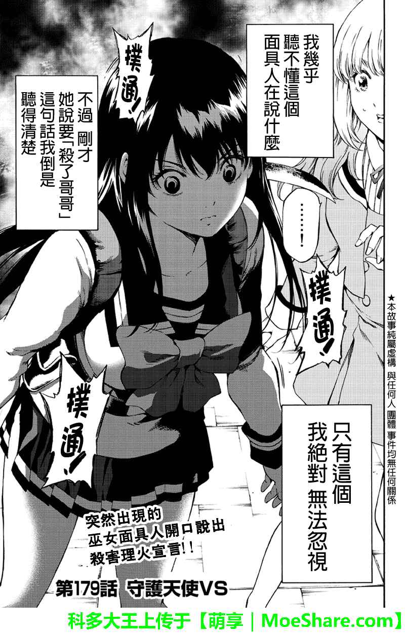 第179话0