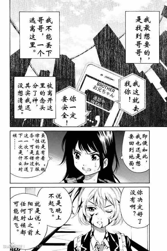 第25话3