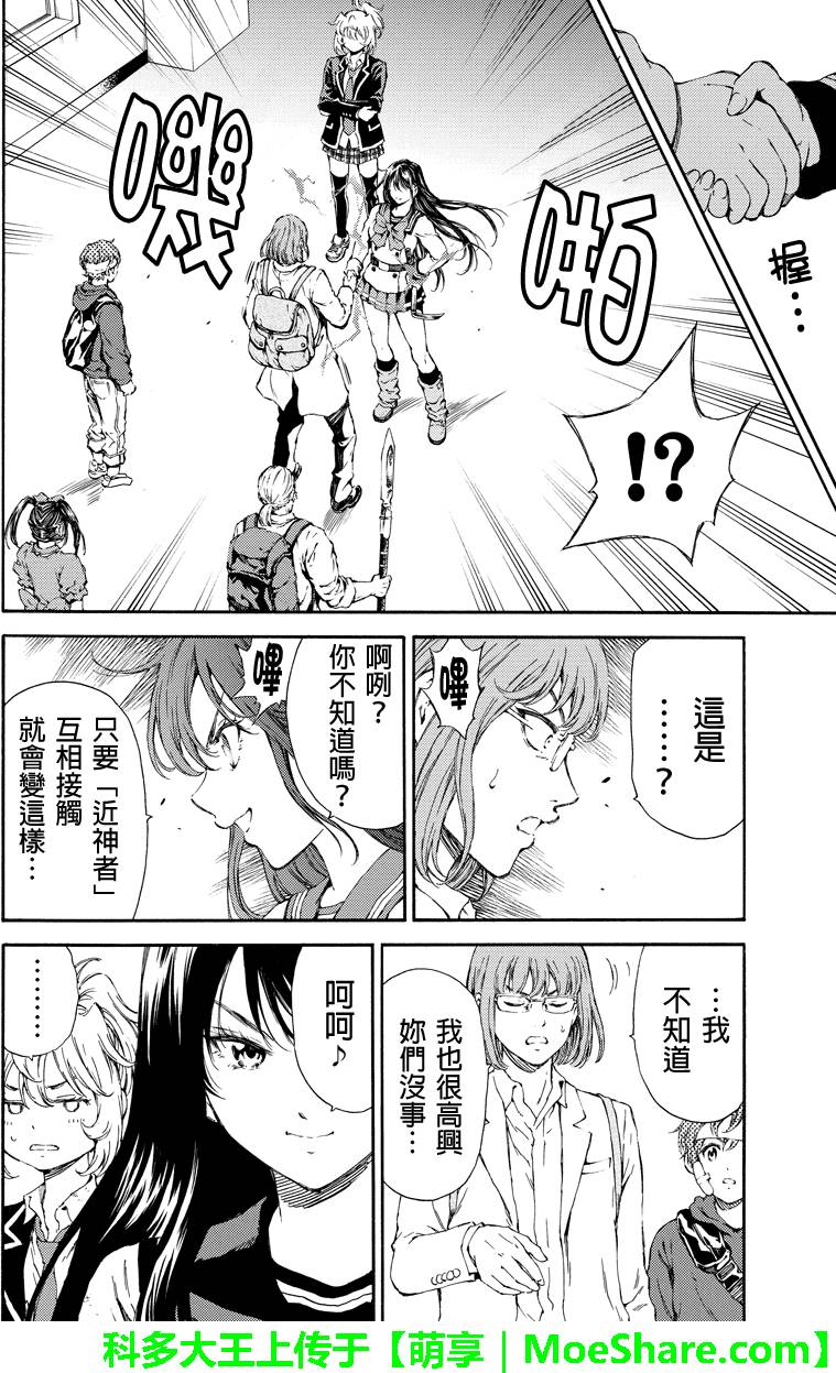 第117话3