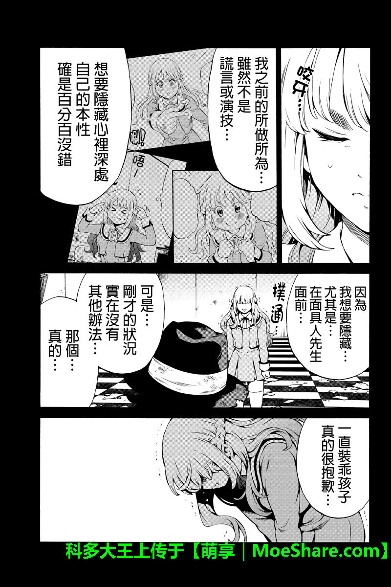 第242话2