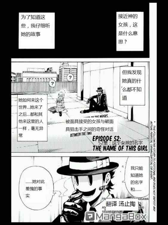 第52话0