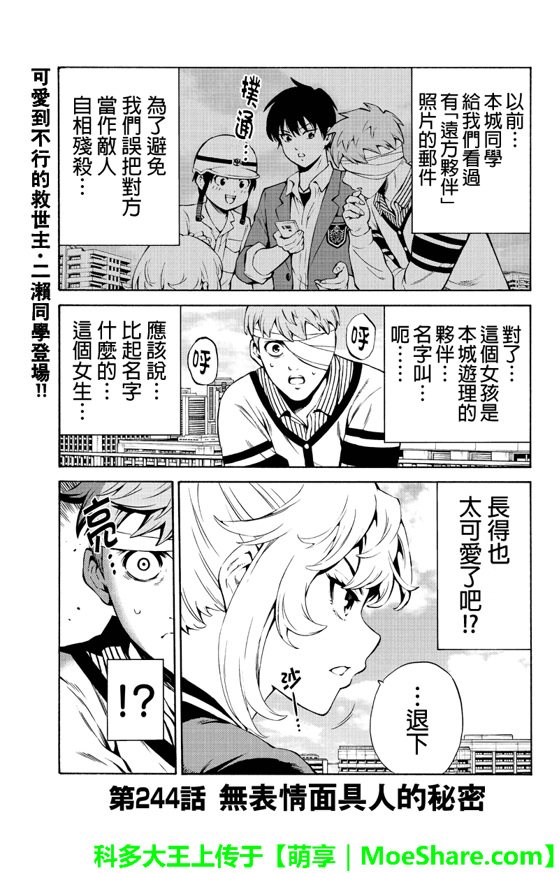第244话0
