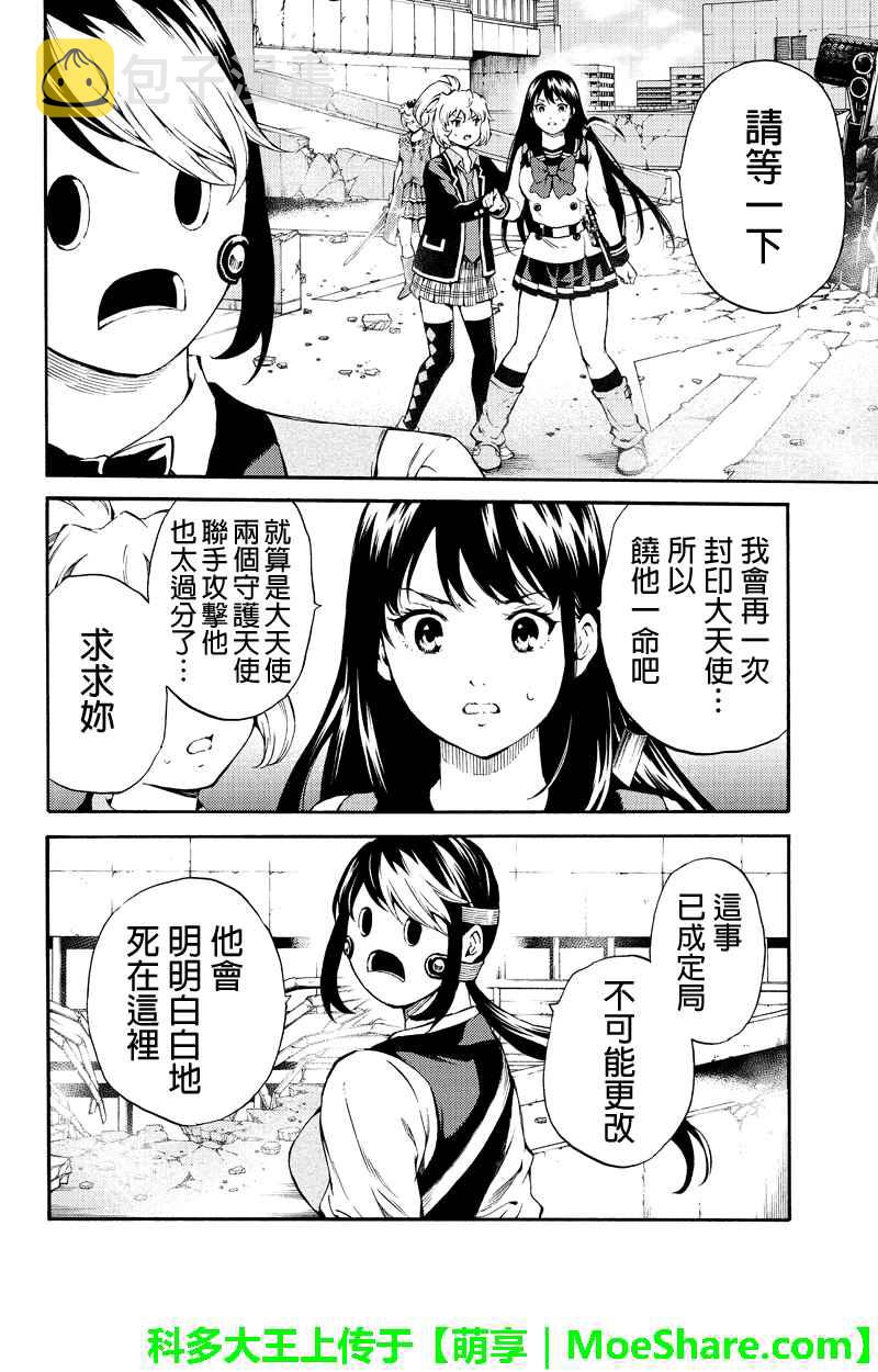 第193话3