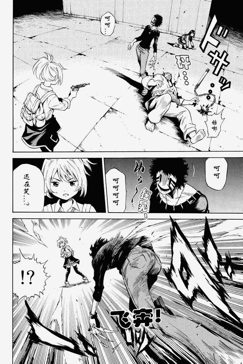 第33话3