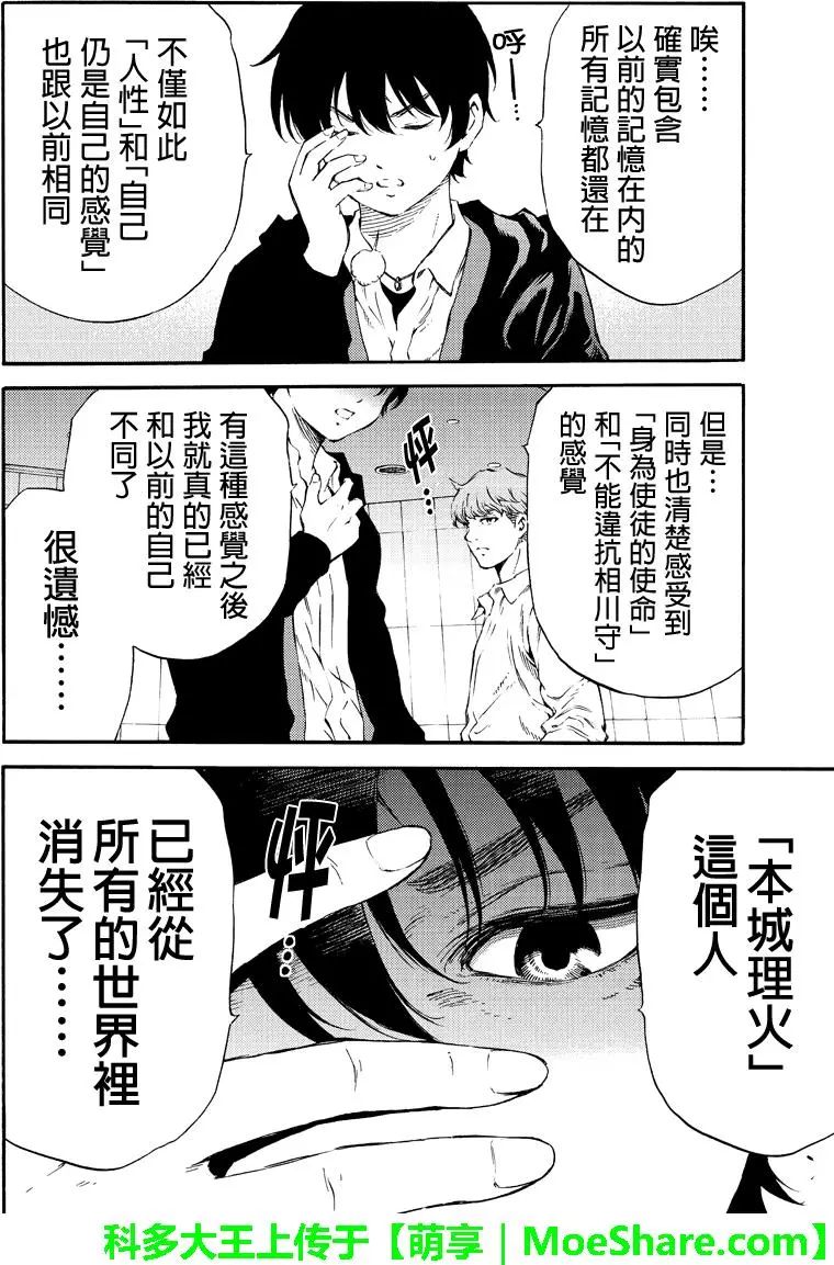 第176话3