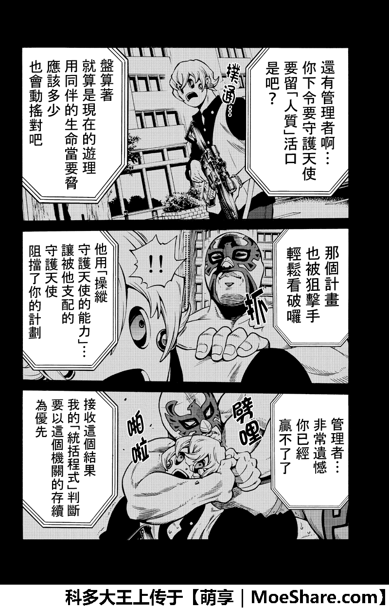 第256话3