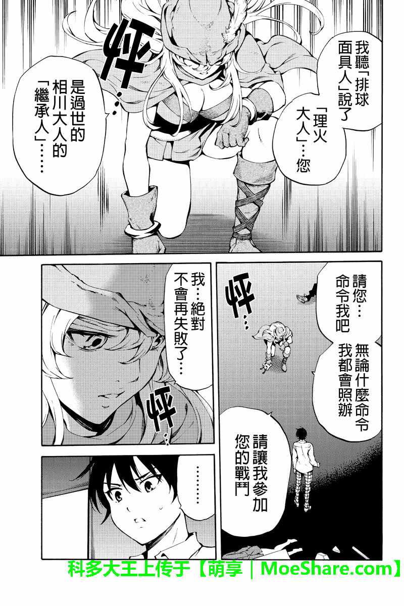 第217话2