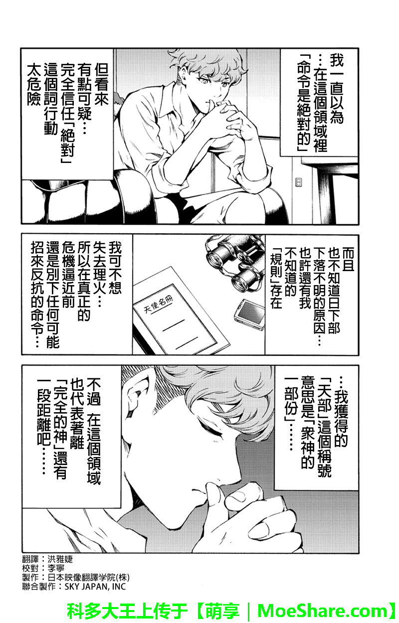 第190话3