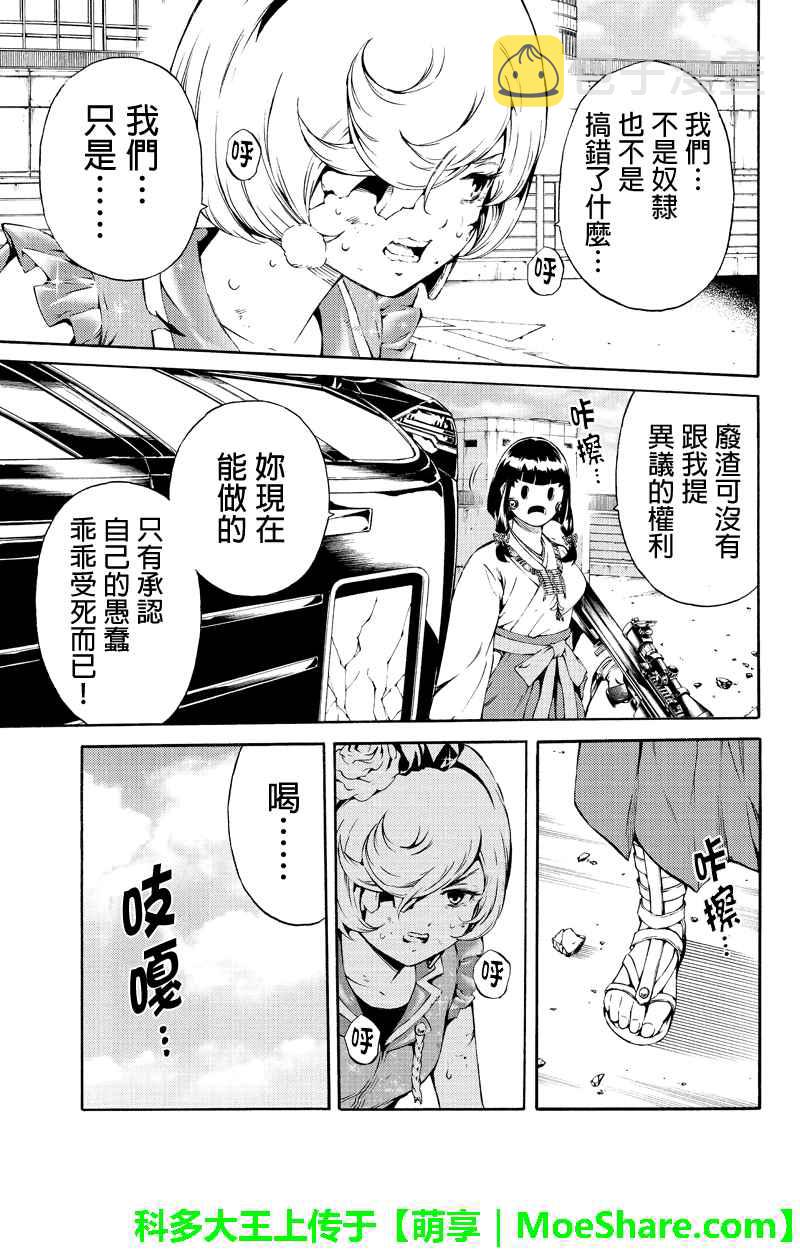 第183话2