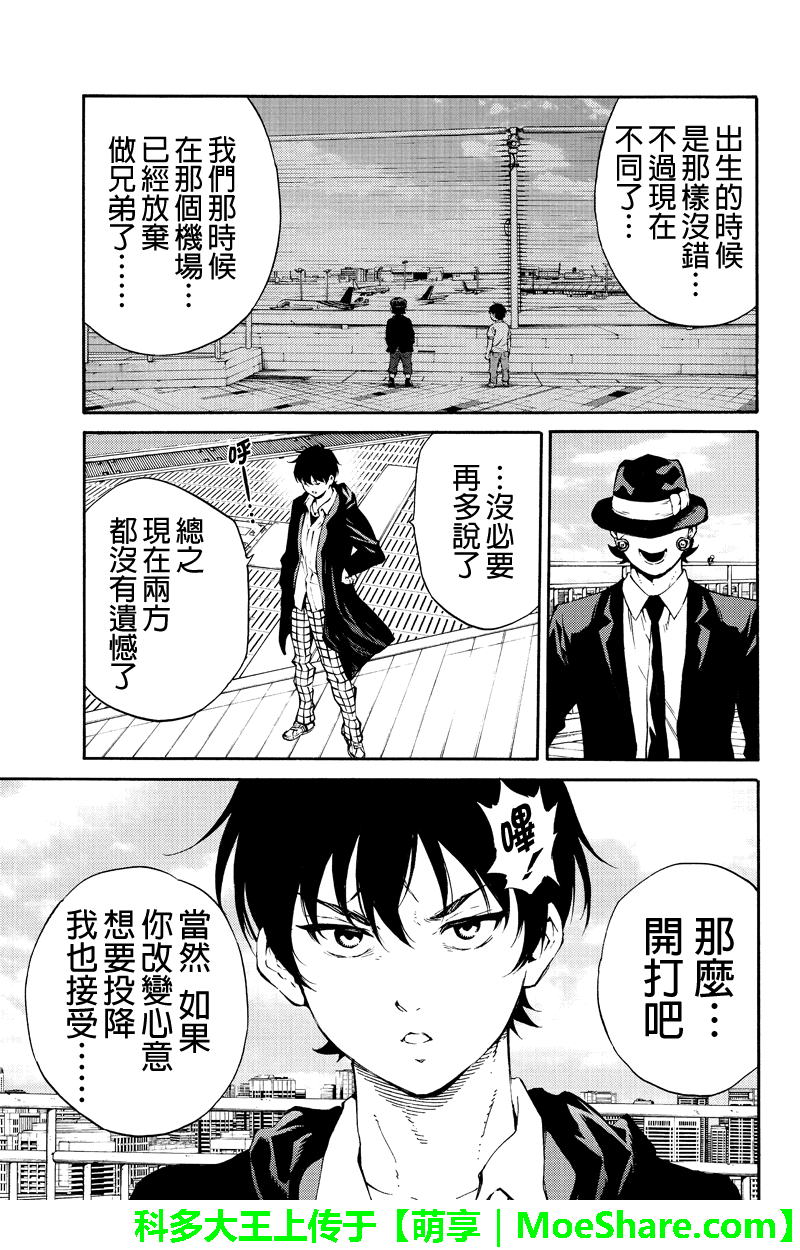 第199话4