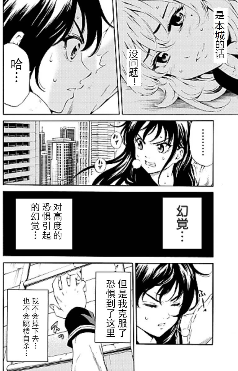 第88话4
