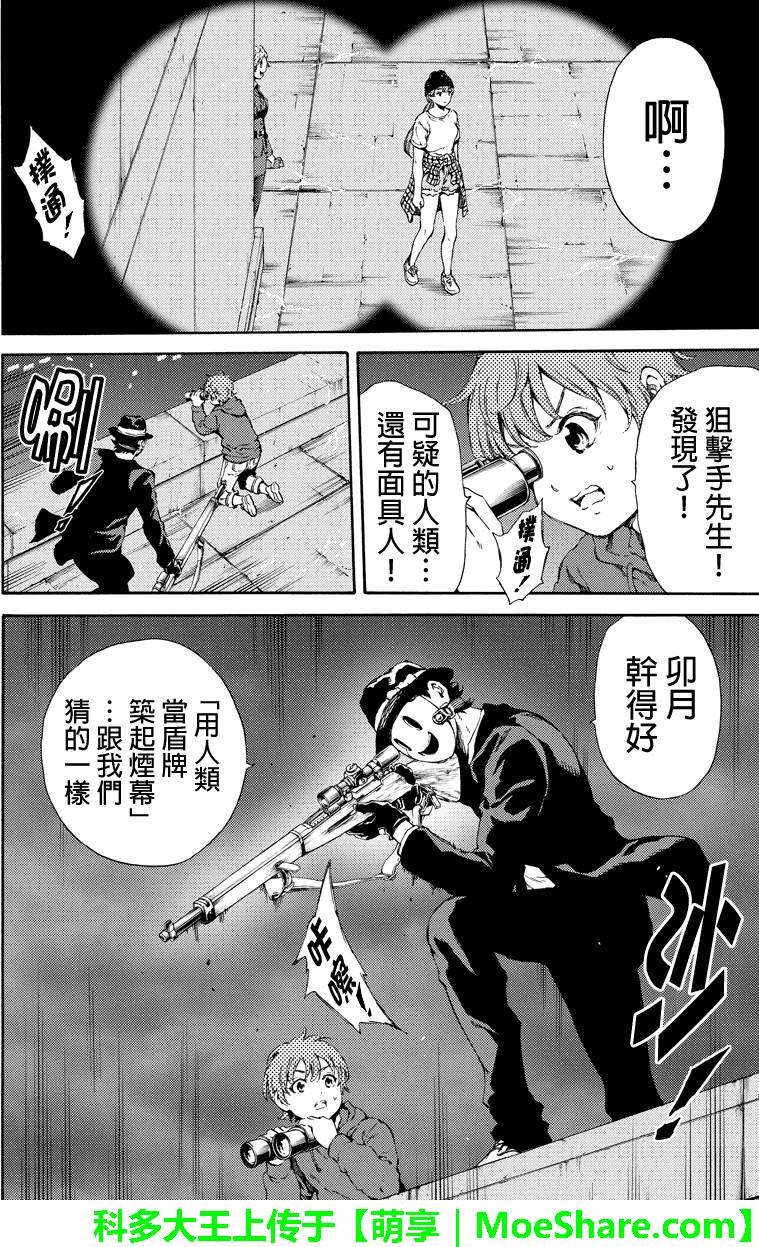 第138话3