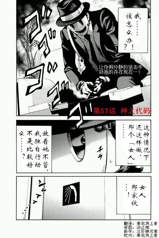 第57话0