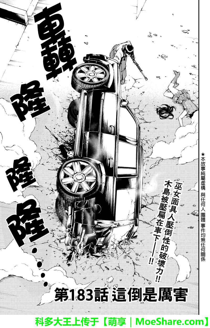 第183话0