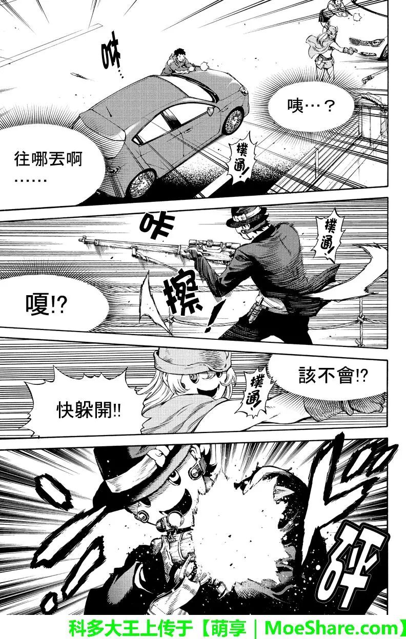 第167话4