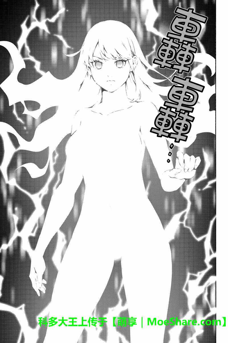 第236话4